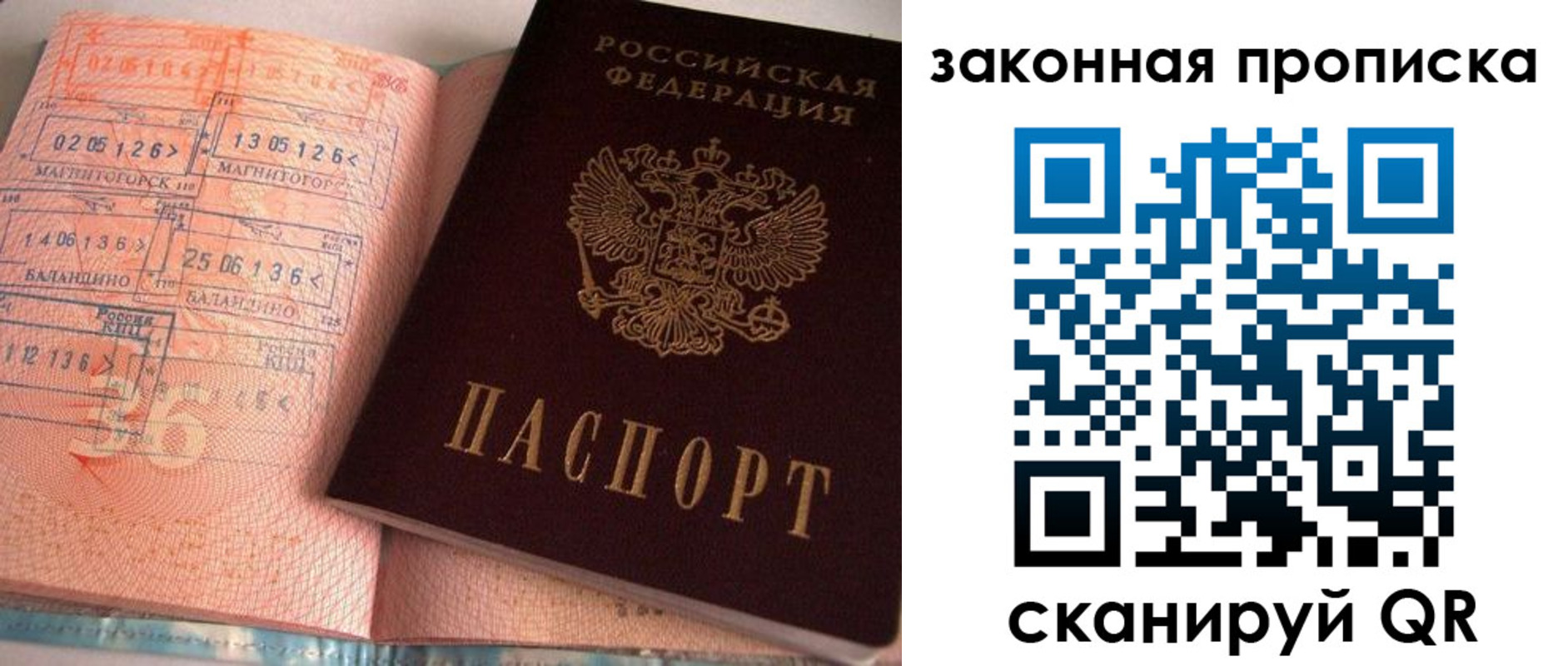 временная регистрация 2025 в Калаче-на-Дону