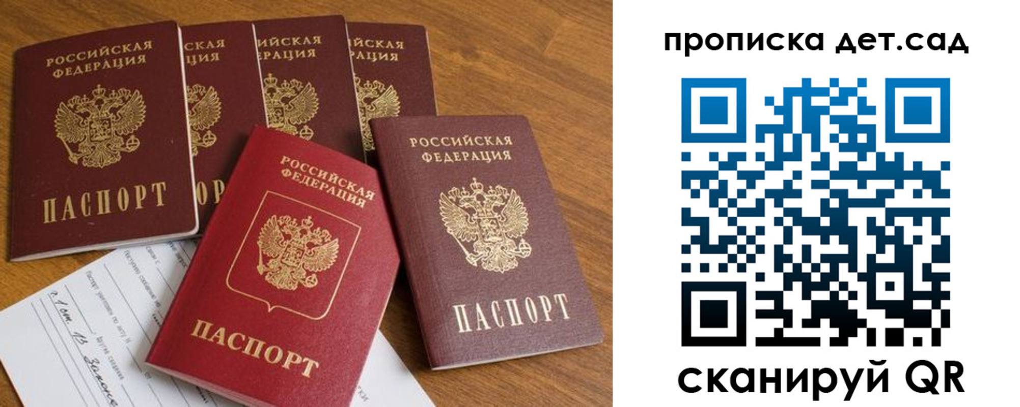 регистрация для дет. сада в Калаче-на-Дону