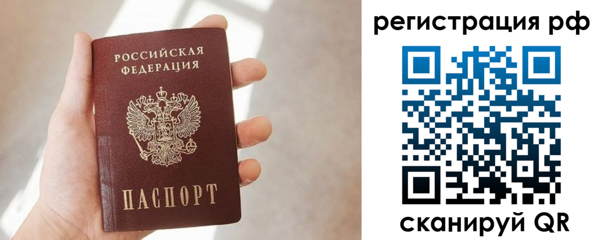 прописка от собственника в Калаче-на-Дону