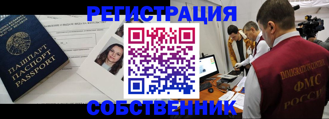 прописка поиск в Калаче-на-Дону