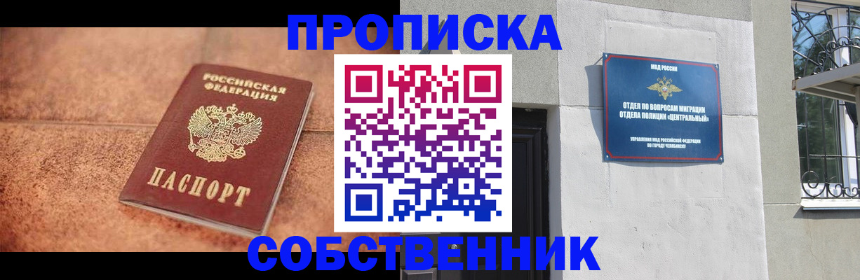 миграционный учет в Калаче-на-Дону